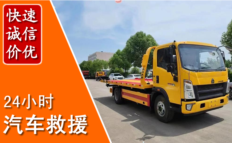 石首汽车中途送冷却液