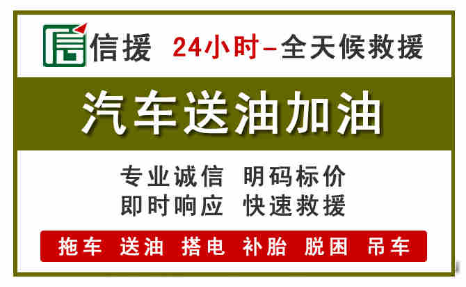 石首汽车送油救援 (7).jpg