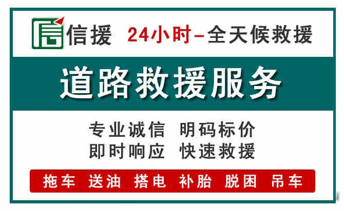 石首汽车送油救援 (1).jpg