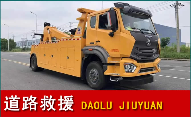 石首道路救援汽车送水