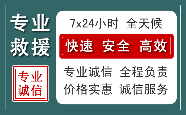 石首汽车救援送柴油