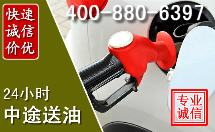 石首汽车送油救援电话